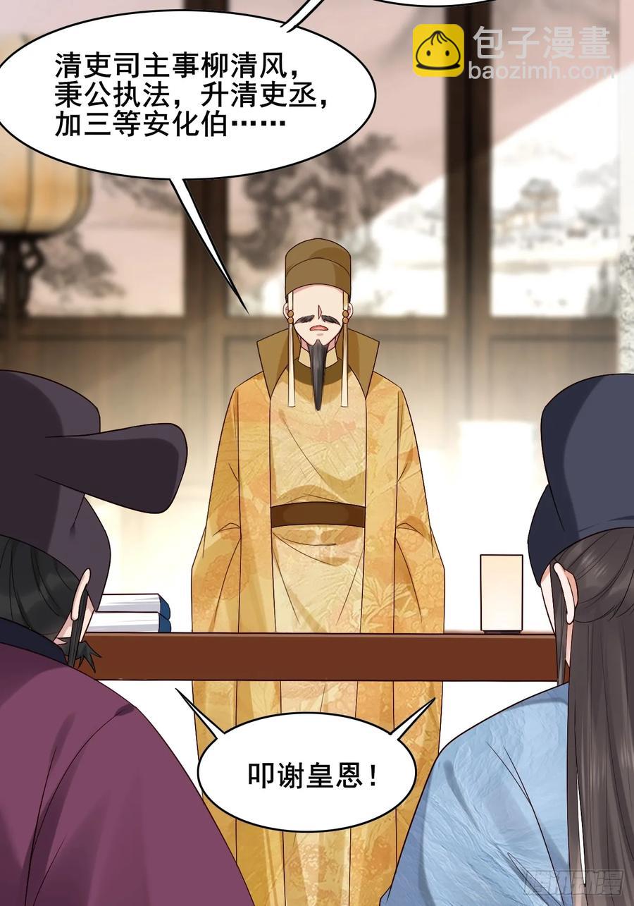 086 薛国公有请！-第86话