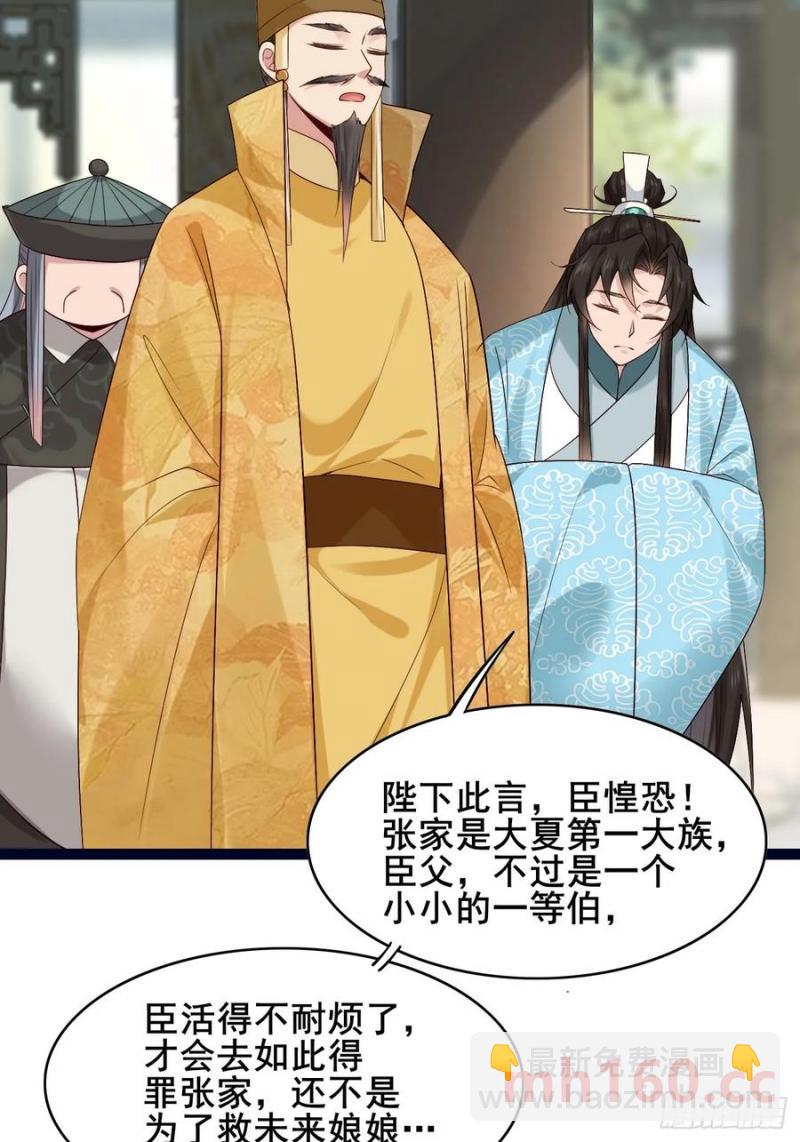 086 薛国公有请！-第86话