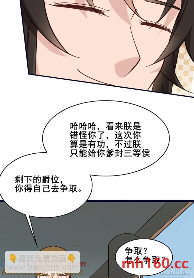 086 薛国公有请！-第86话