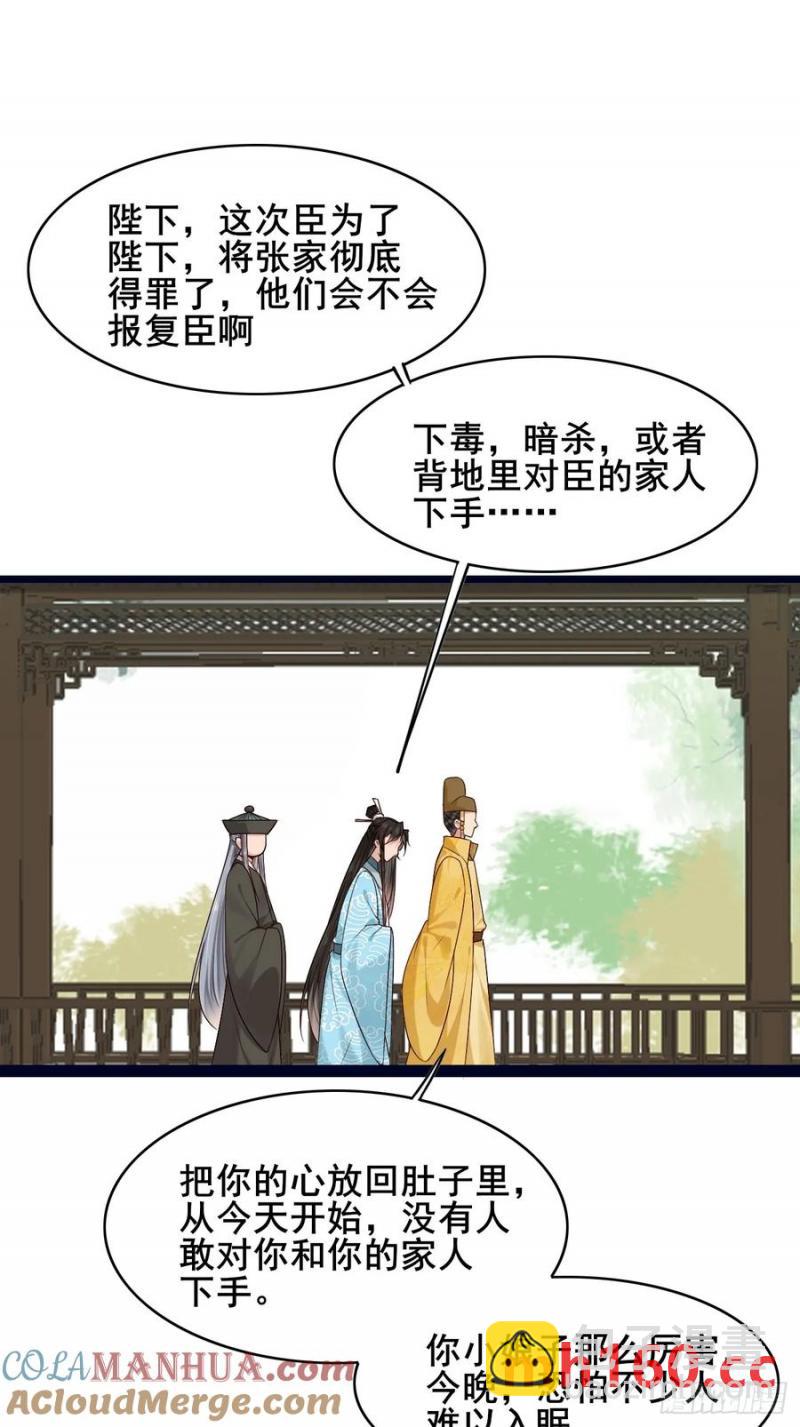 086 薛国公有请！-第86话