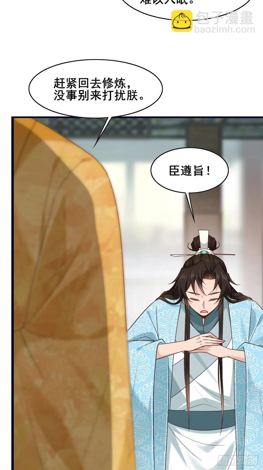 086 薛国公有请！-第86话