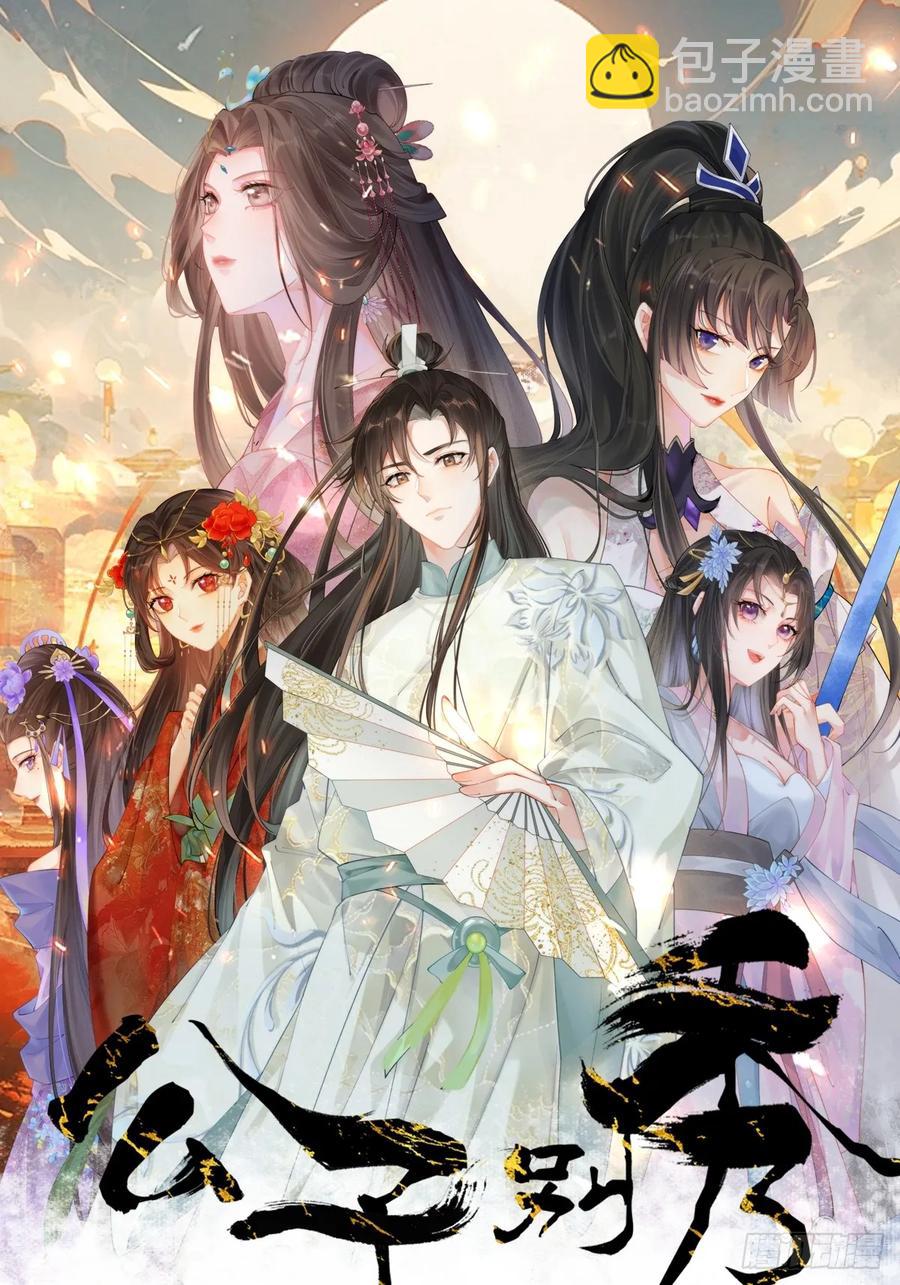 086 薛国公有请！-第86话