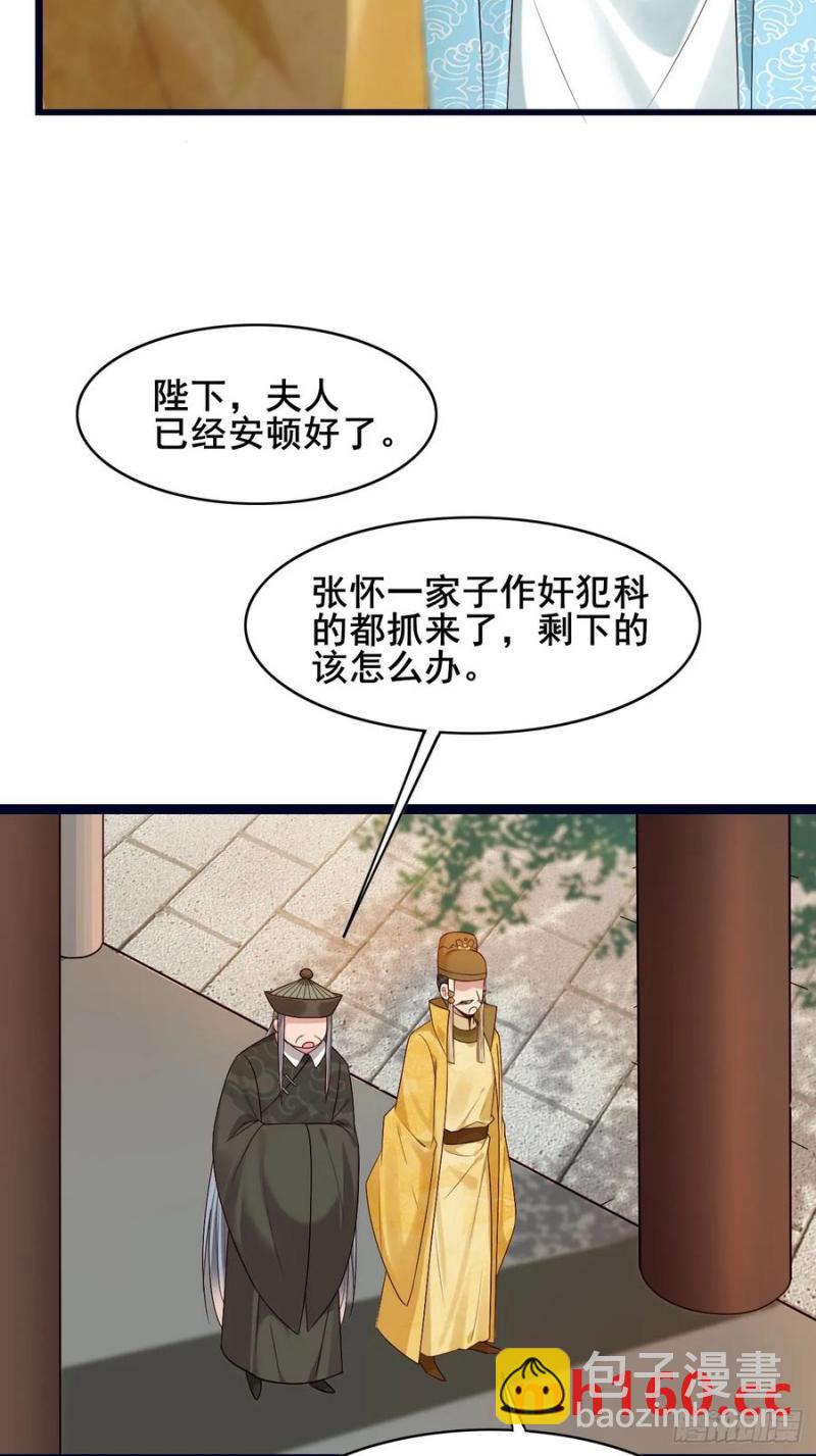 086 薛国公有请！-第86话