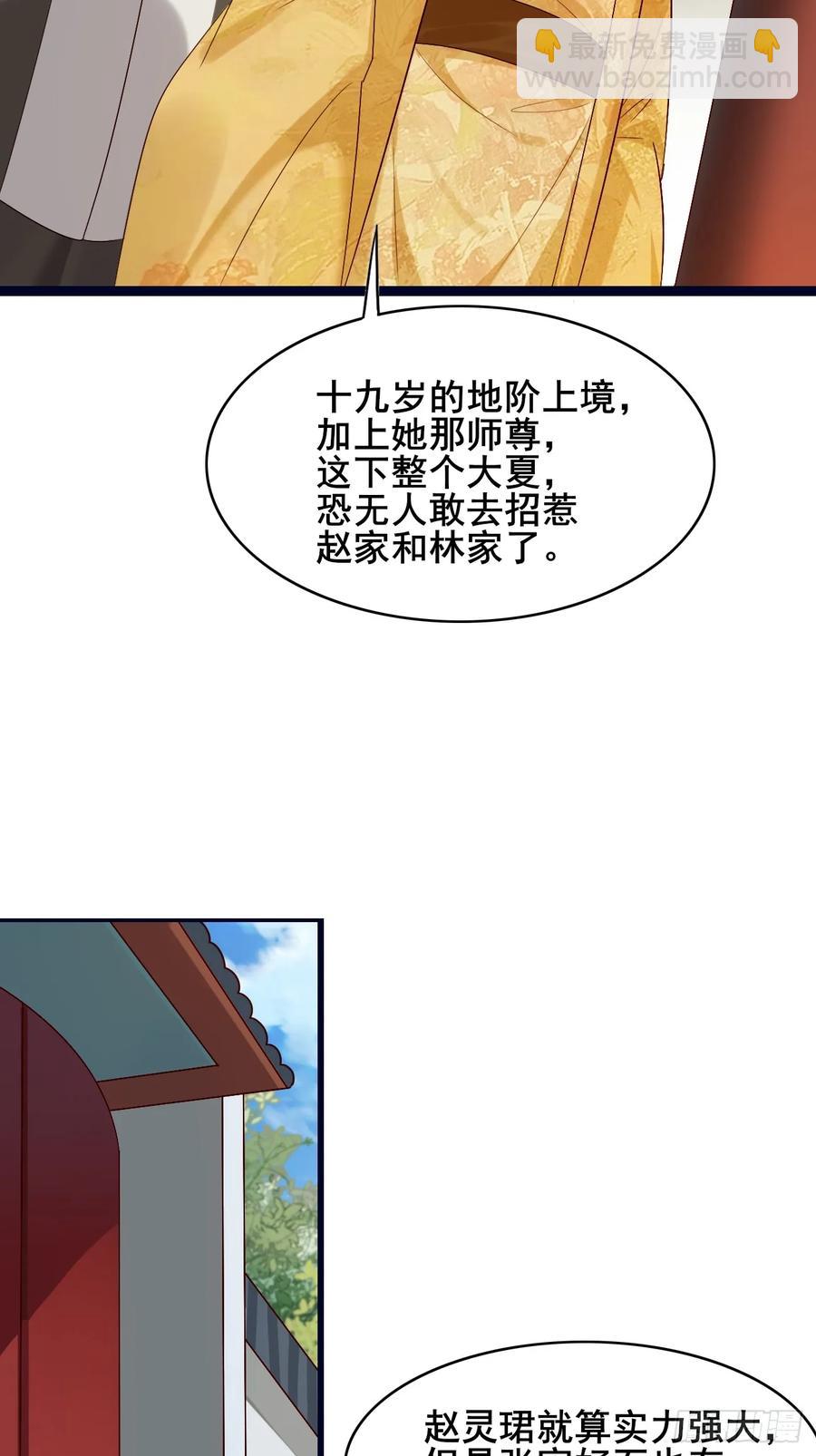 086 薛国公有请！-第86话