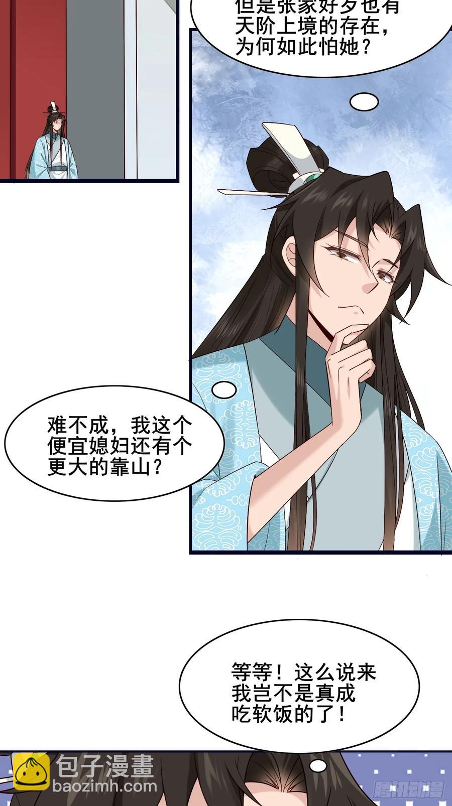 086 薛国公有请！-第86话