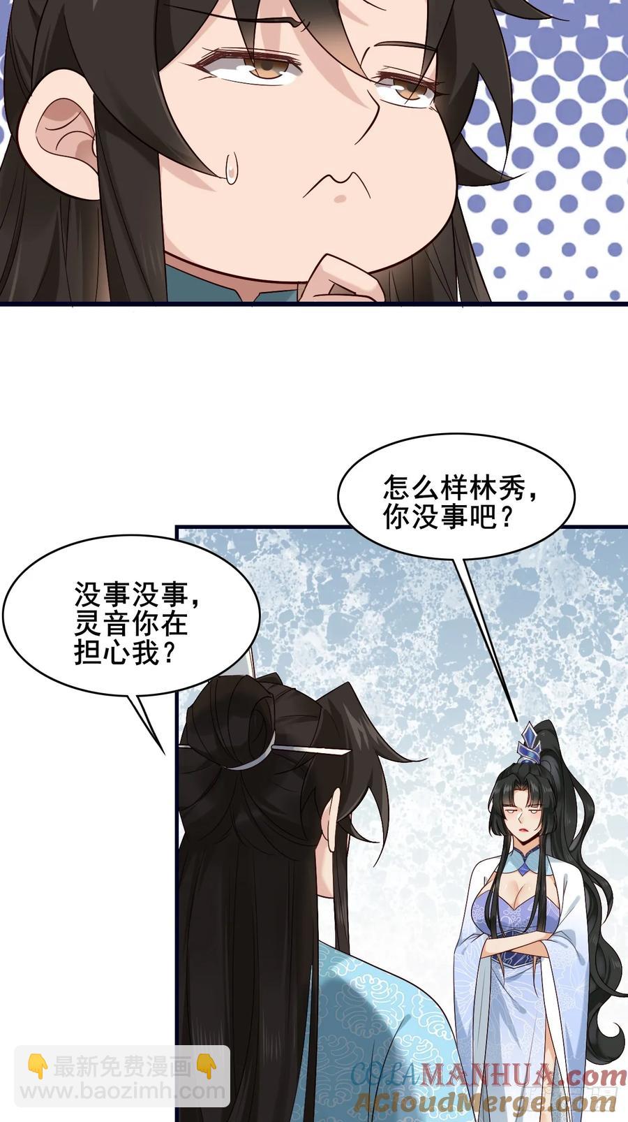 086 薛国公有请！-第86话