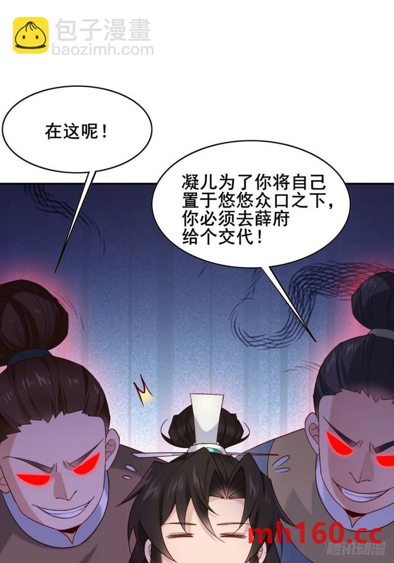086 薛国公有请！-第86话