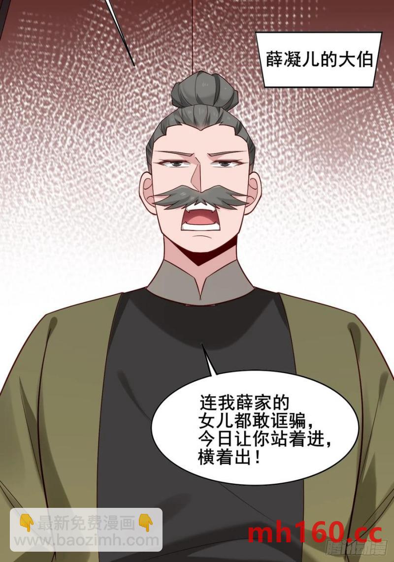 086 薛国公有请！-第86话