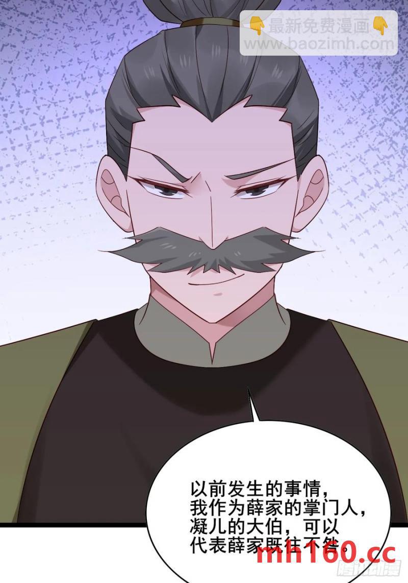 086 薛国公有请！-第86话