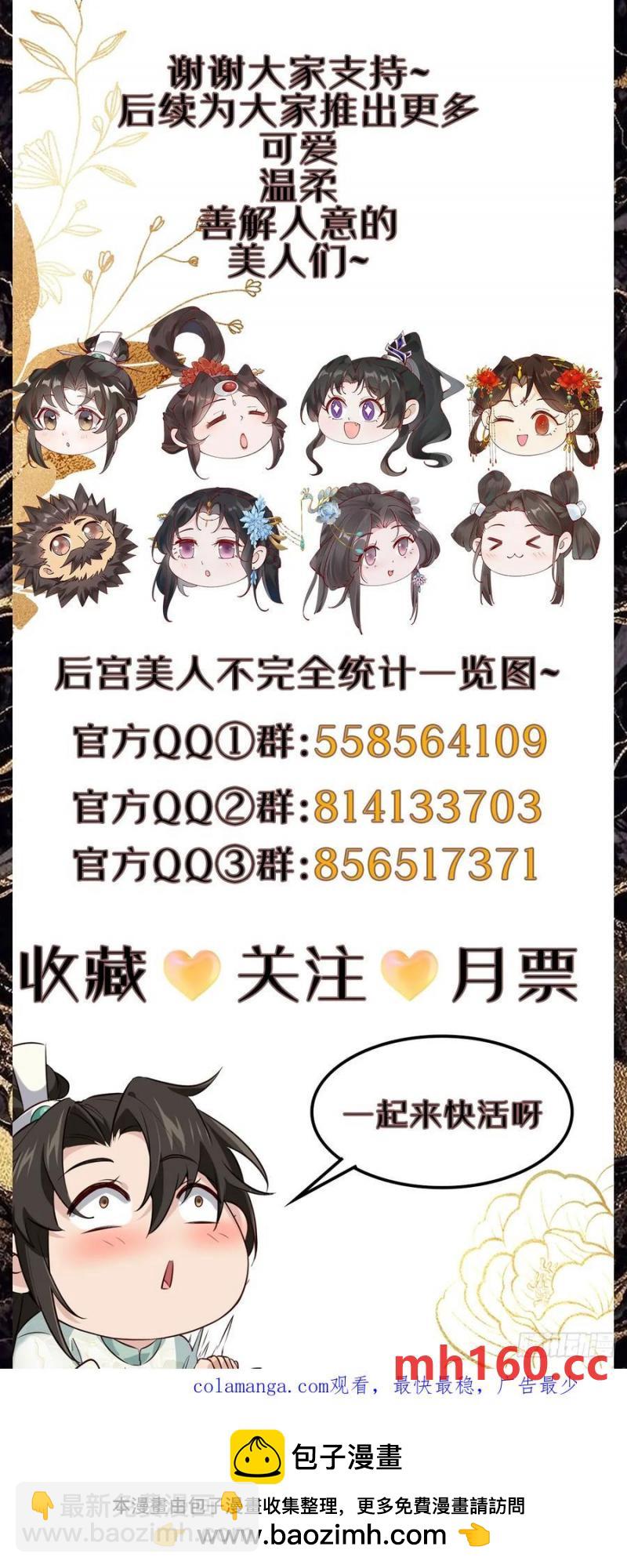 086 薛国公有请！-第86话