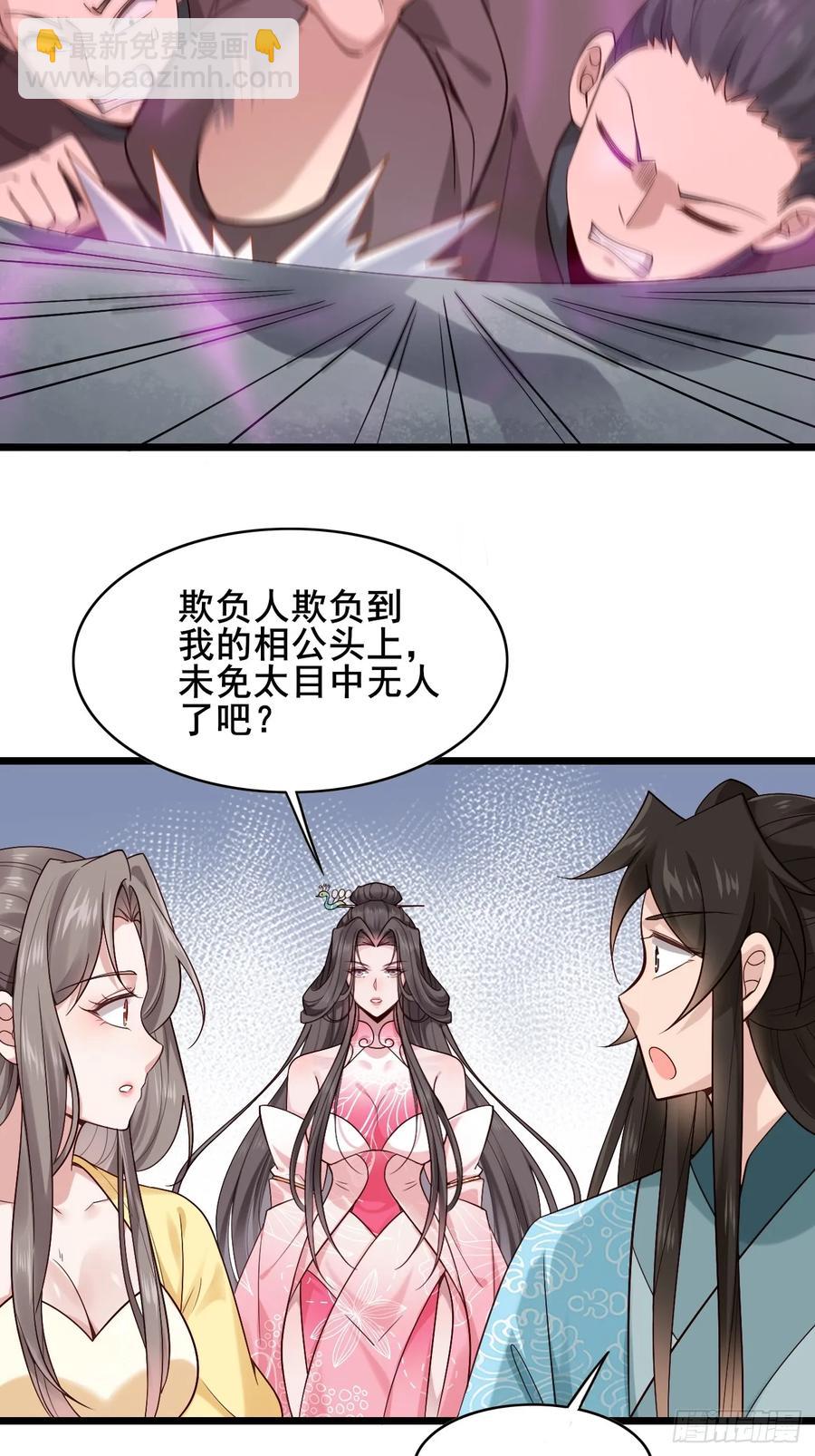 086 薛国公有请！-第86话
