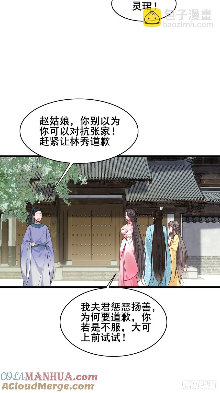 086 薛国公有请！-第86话
