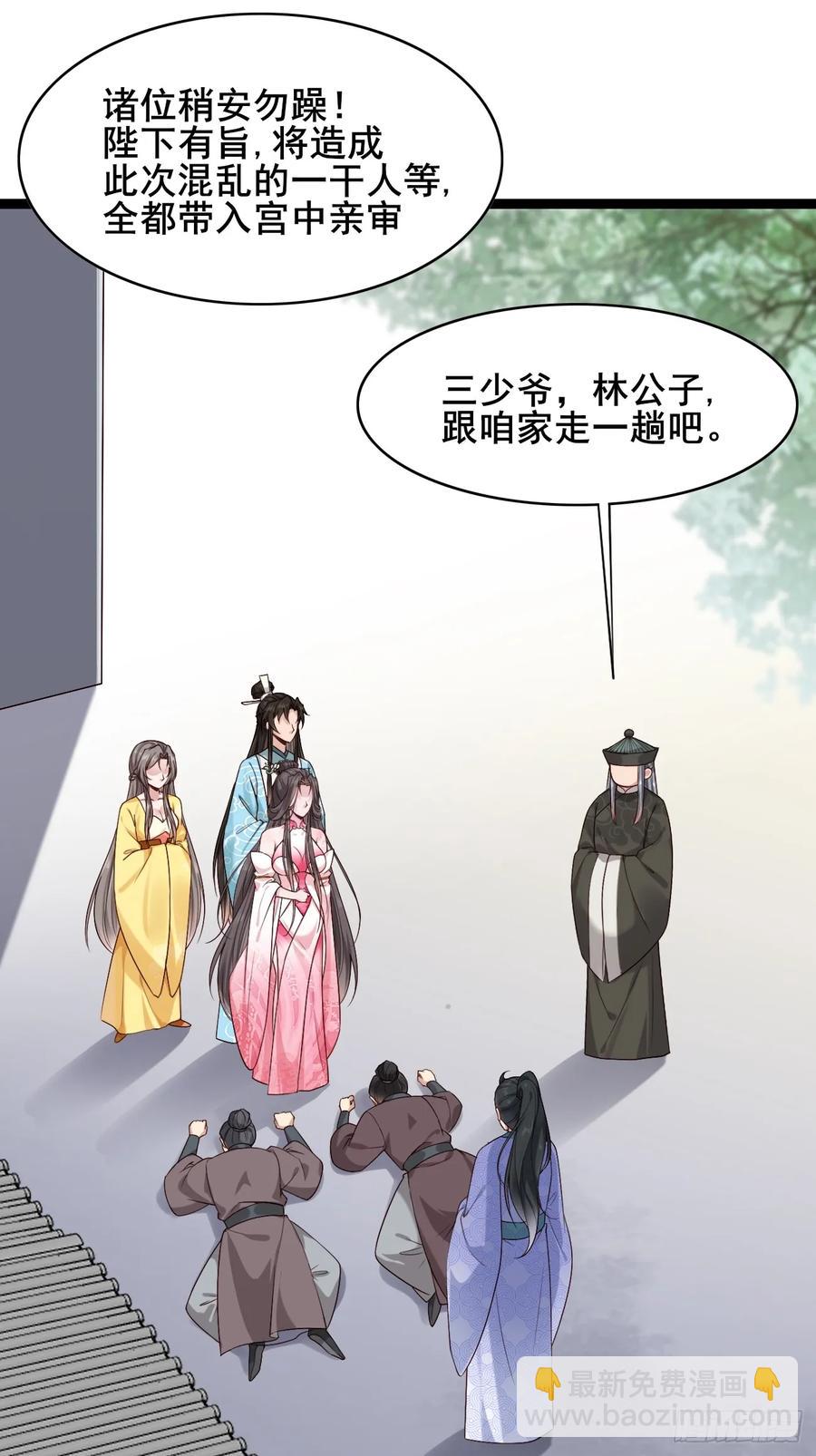086 薛国公有请！-第86话