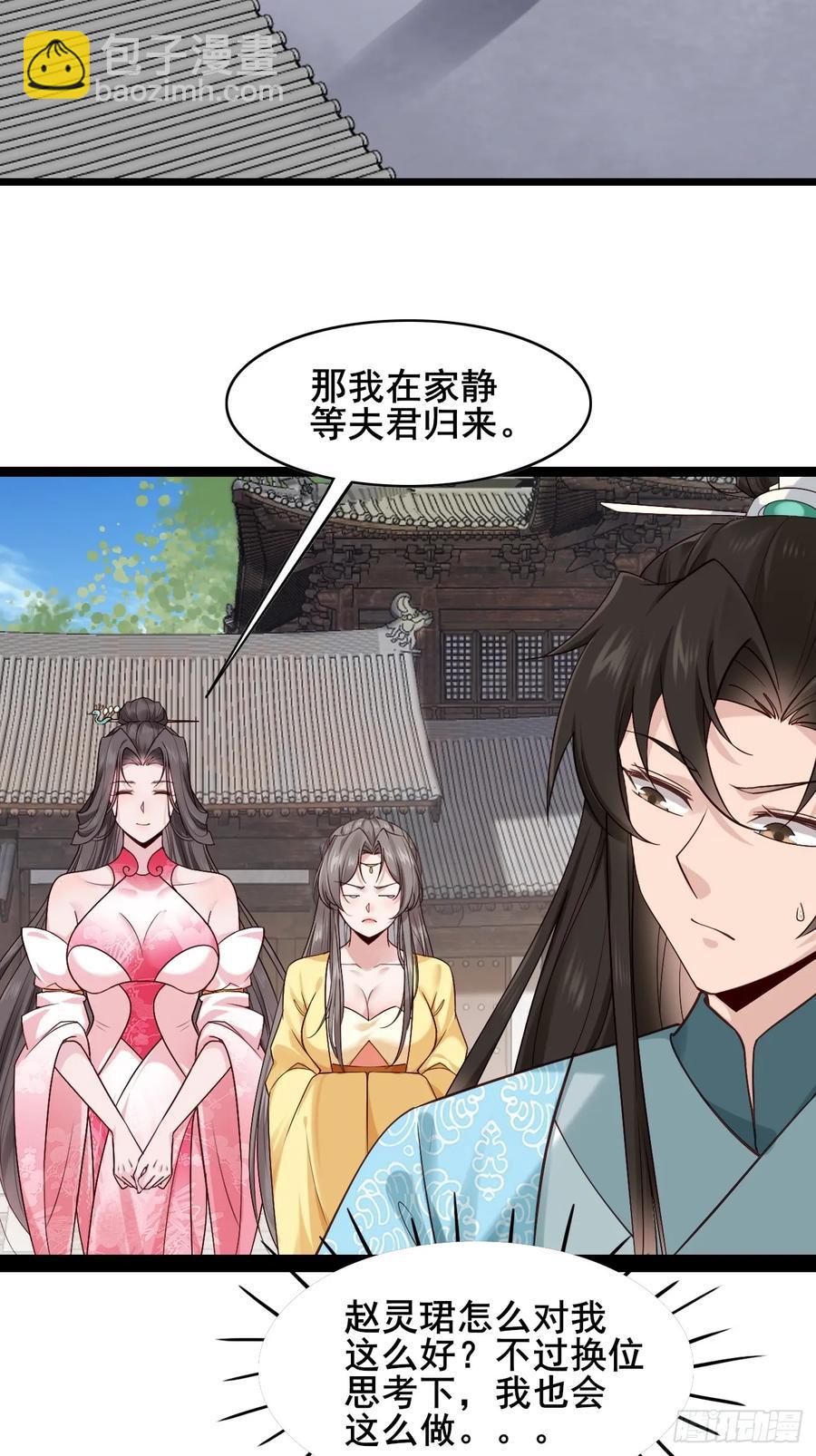 086 薛国公有请！-第86话
