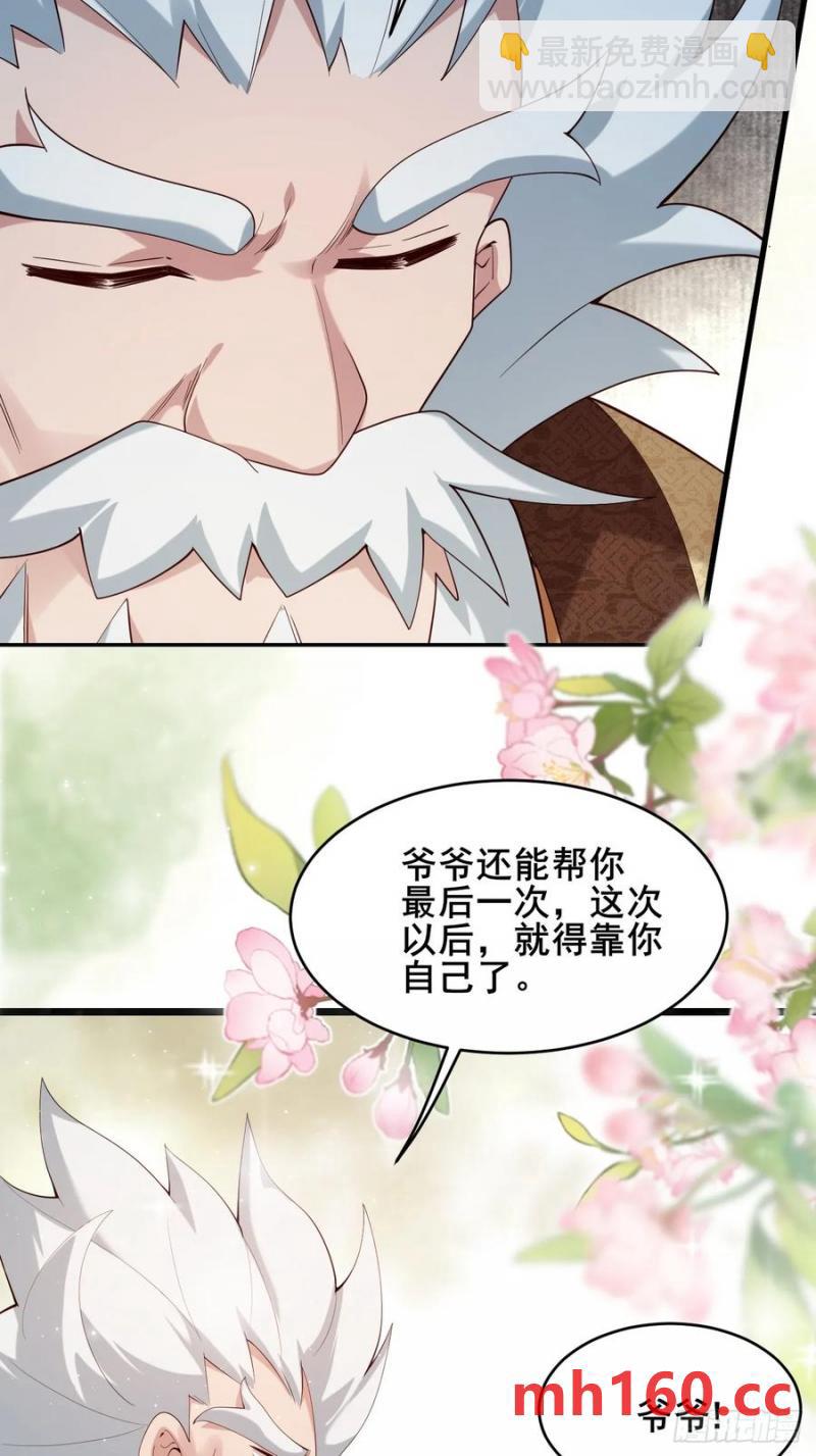 087 以命相博(1/2)-第88话