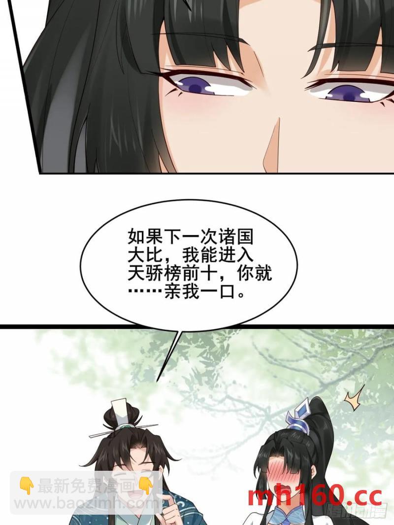 087 以命相博(1/2)-第88话