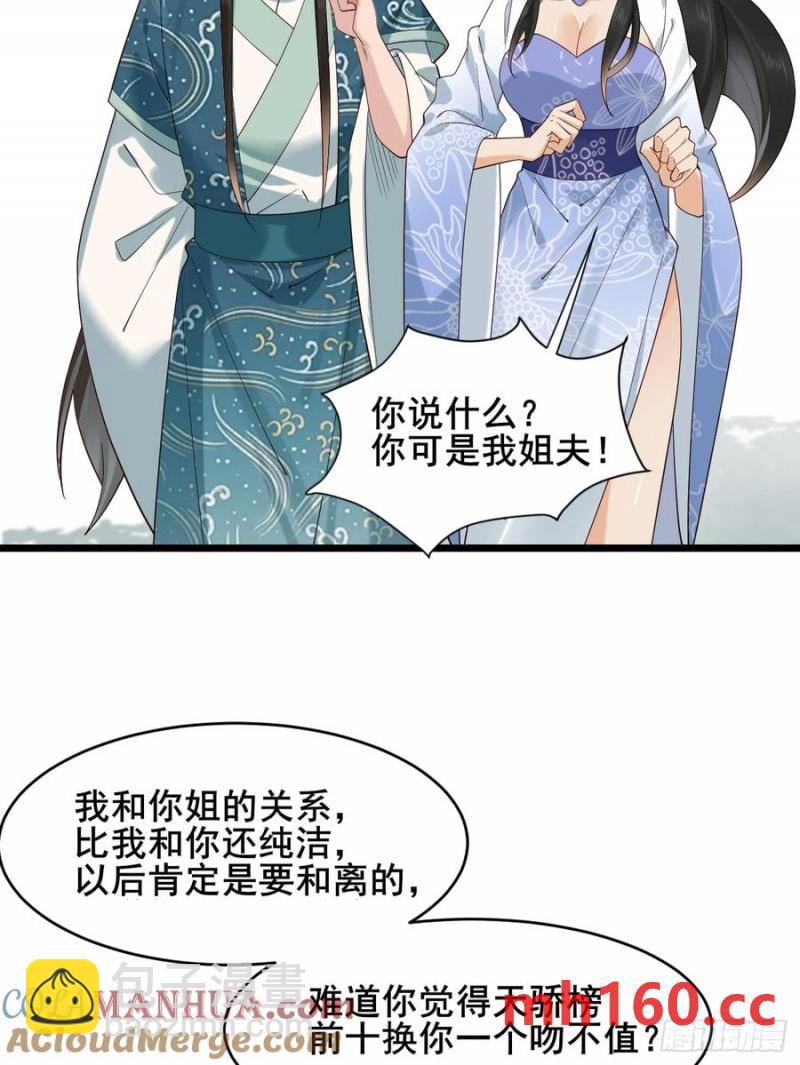 087 以命相博(1/2)-第88话