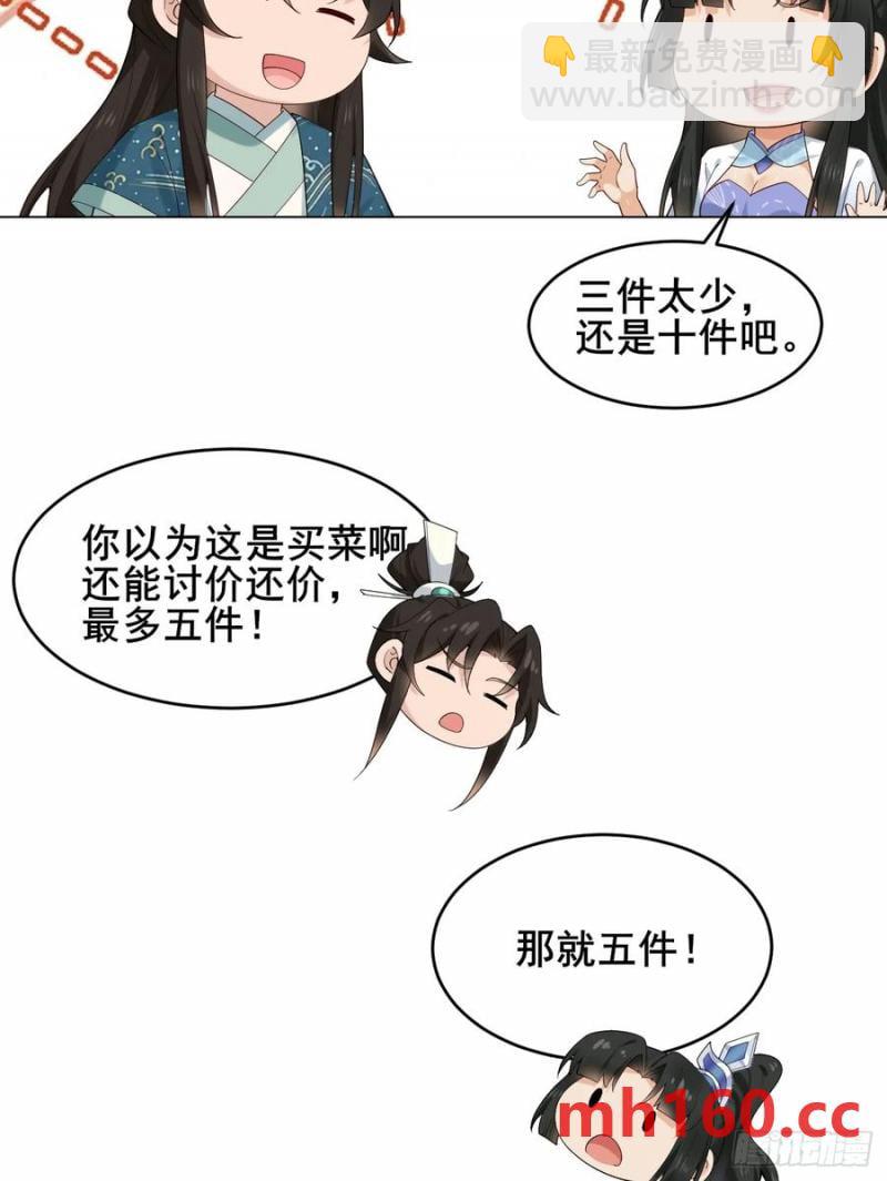 087 以命相博(1/2)-第88话