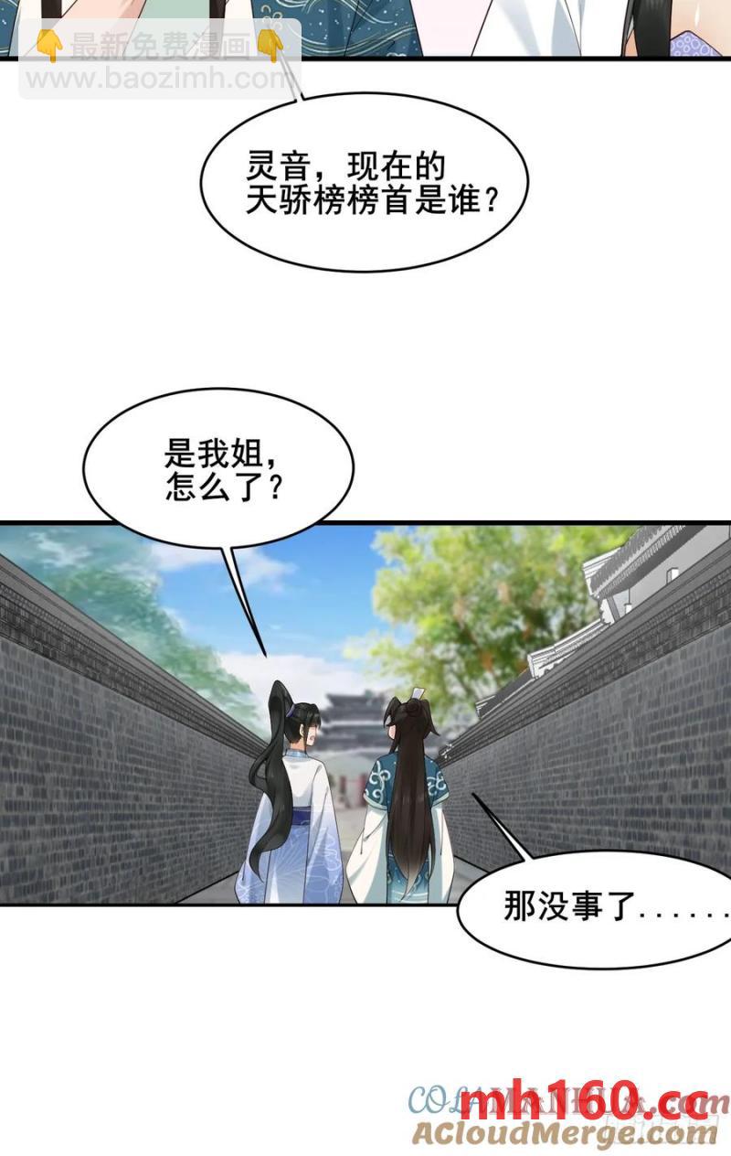 087 以命相博(1/2)-第88话