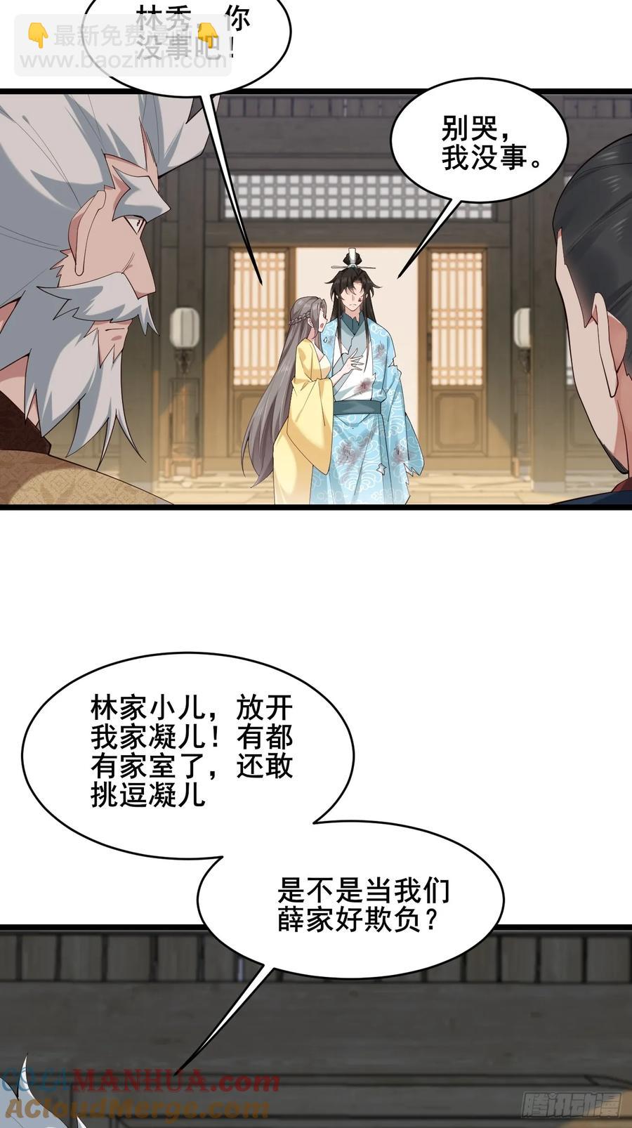 087 以命相博(1/2)-第88话