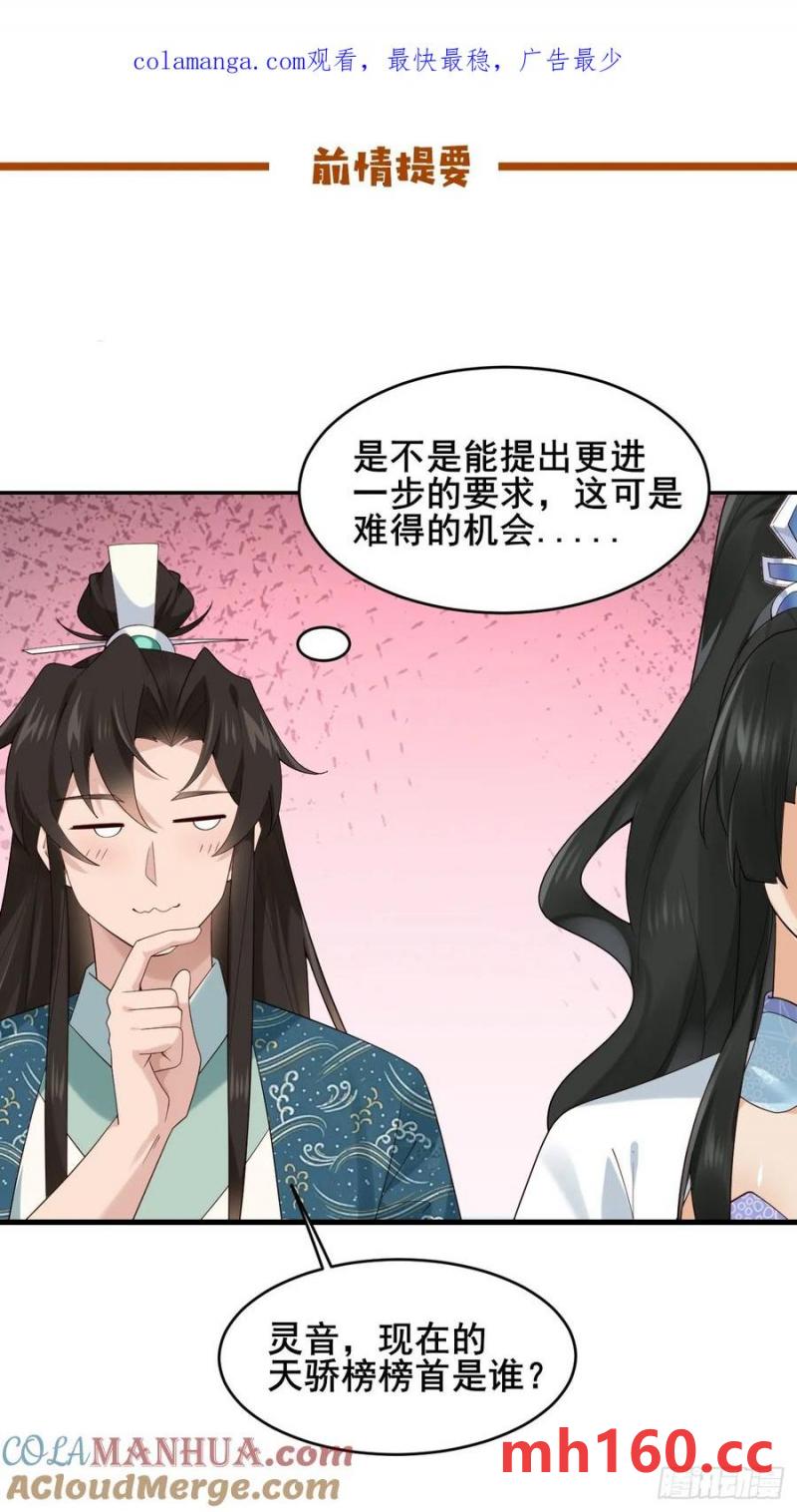 089 挑衅！！(1/2)-第90话
