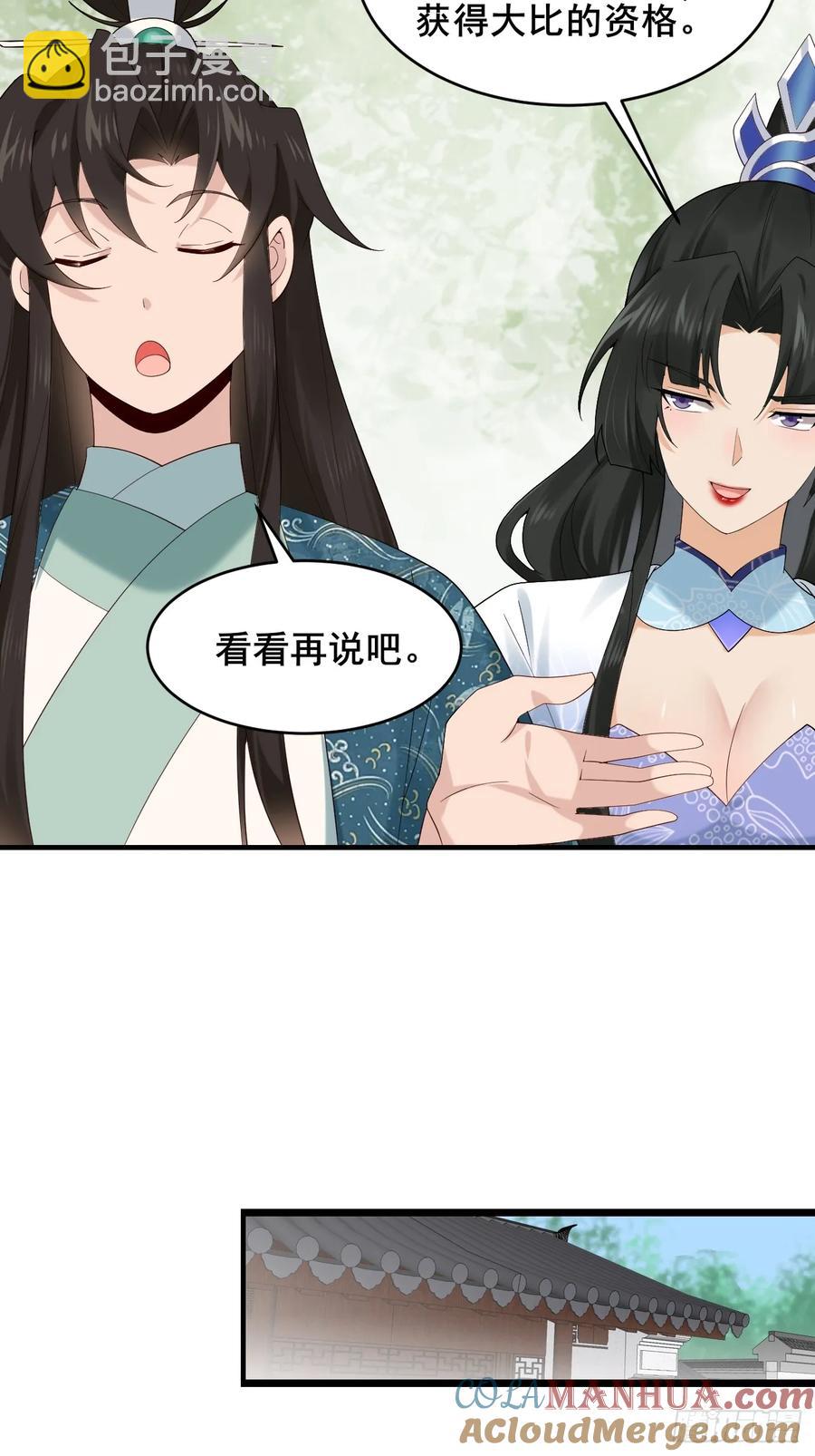 089 挑衅！！(1/2)-第90话