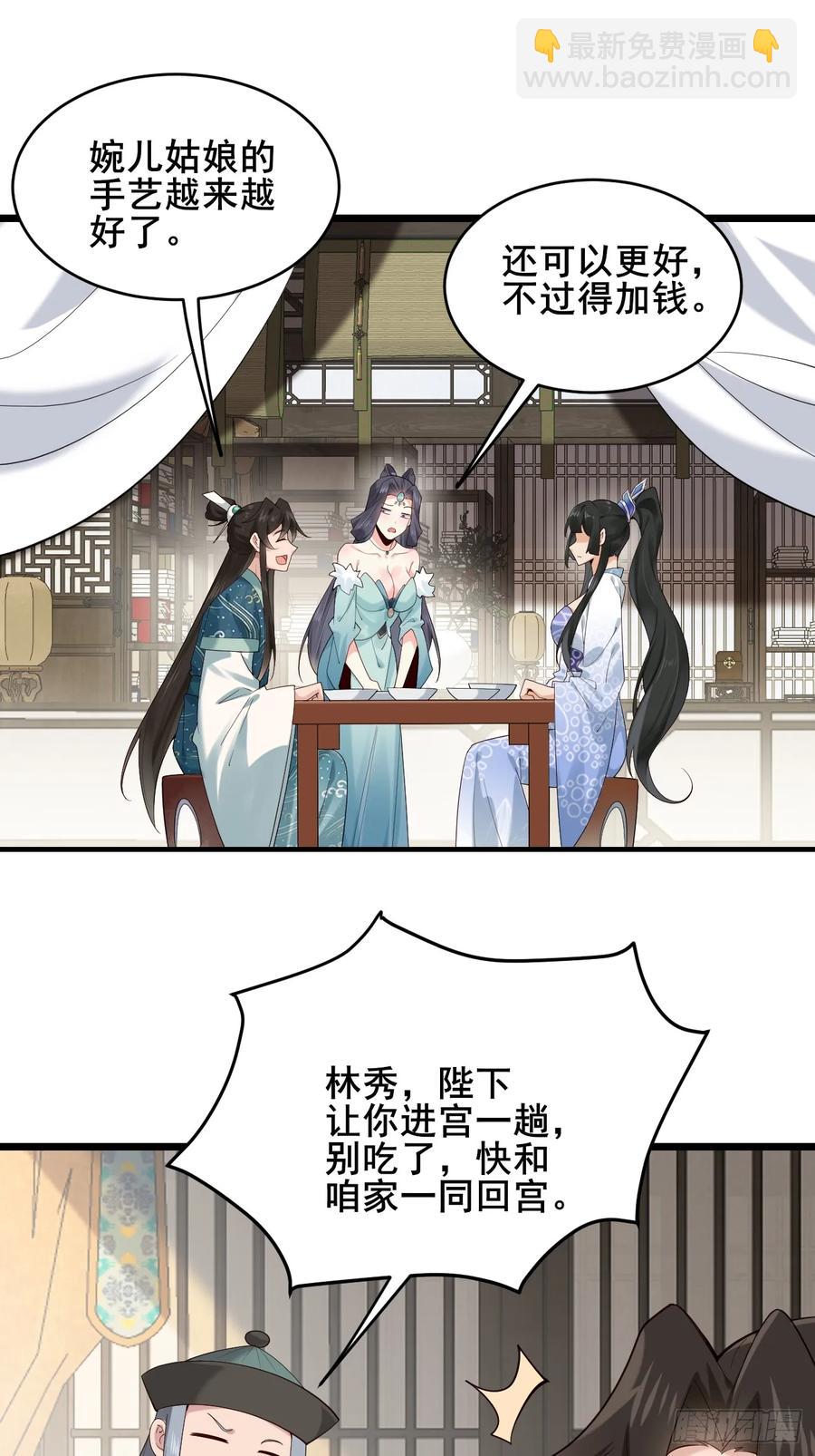 089 挑衅！！(1/2)-第90话