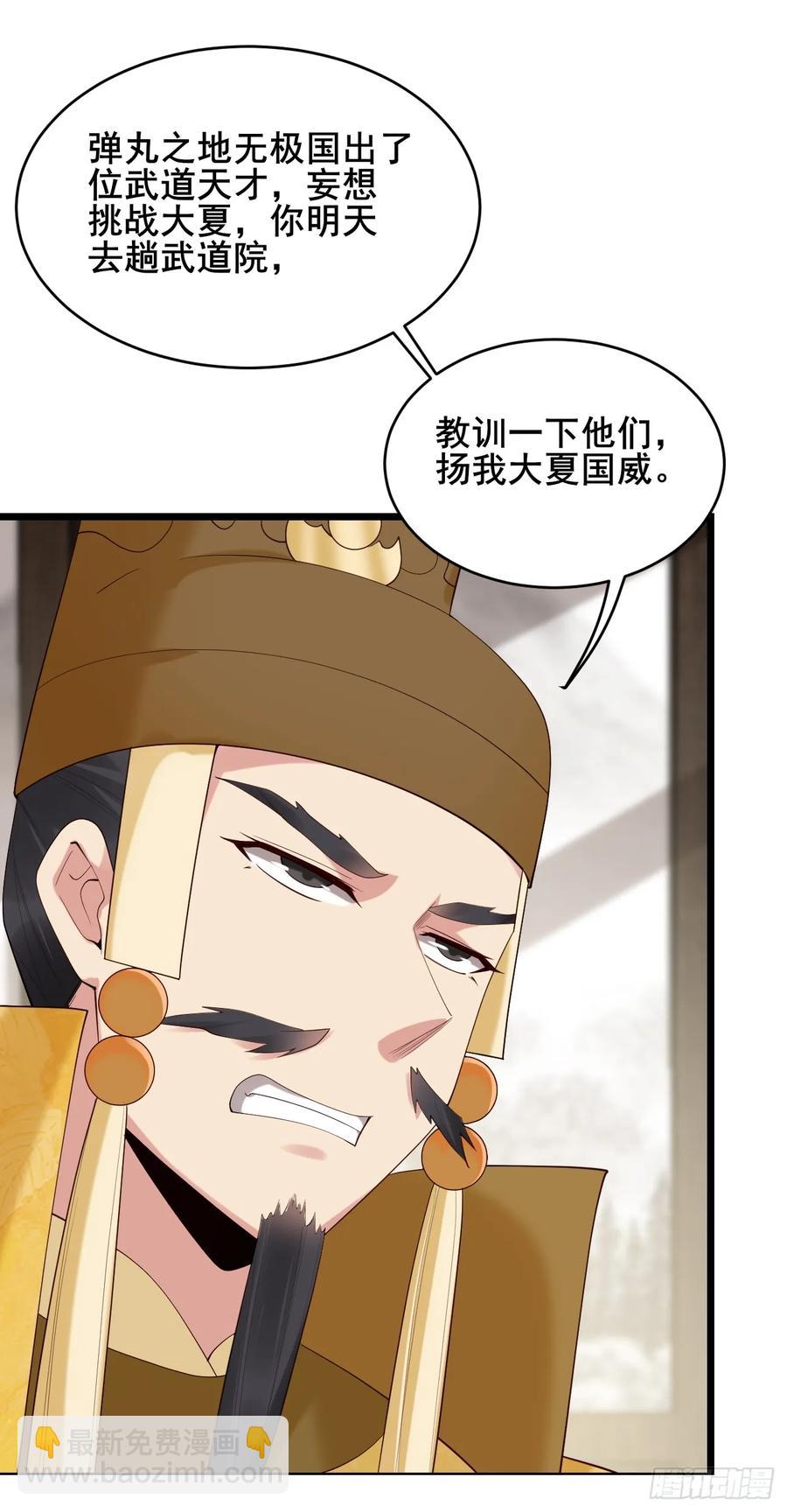 089 挑衅！！(1/2)-第90话