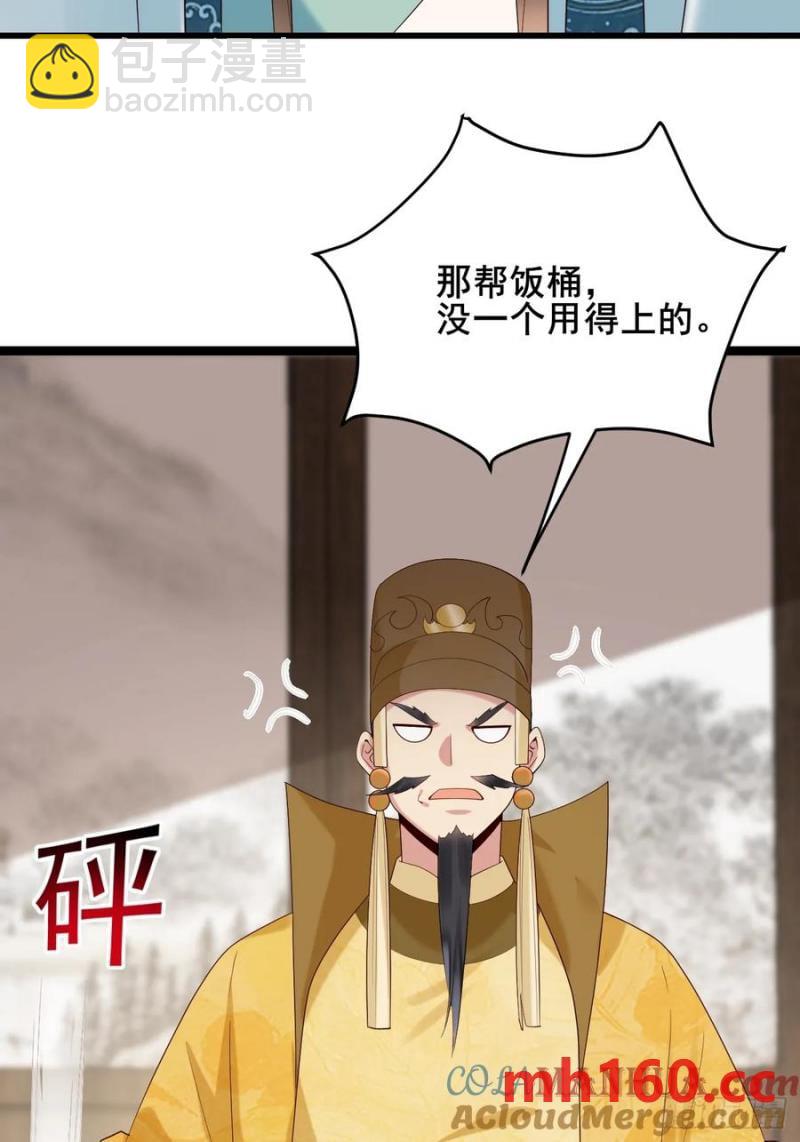 089 挑衅！！(1/2)-第90话