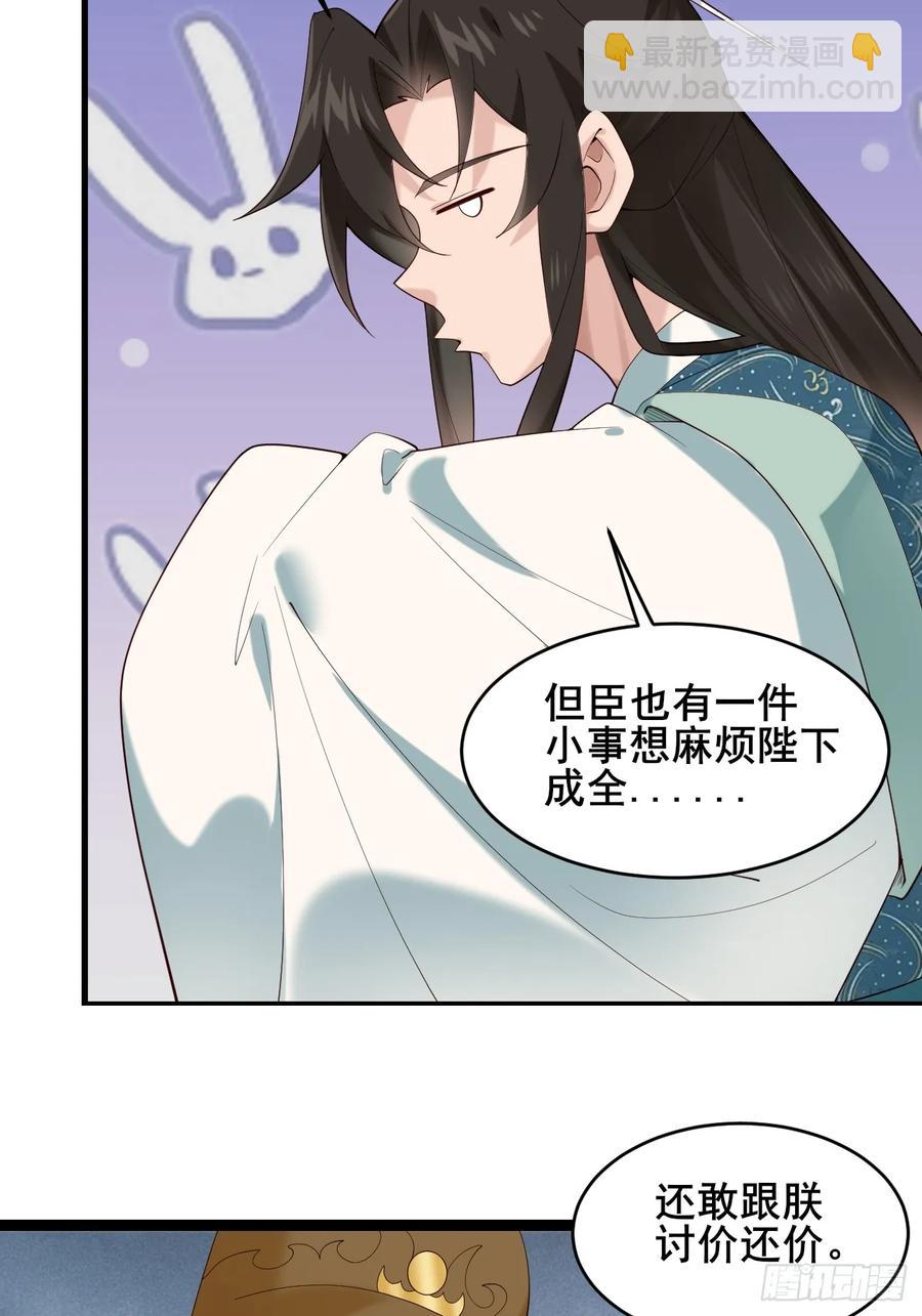 089 挑衅！！(1/2)-第90话