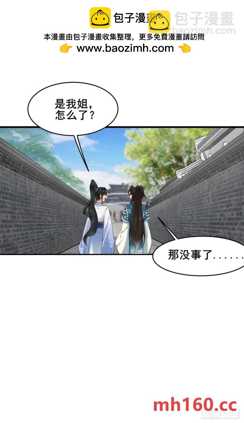 089 挑衅！！(1/2)-第90话
