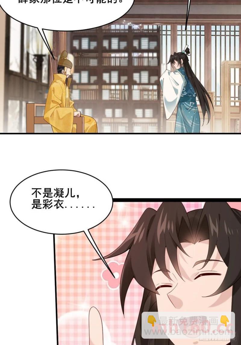 089 挑衅！！(1/2)-第90话