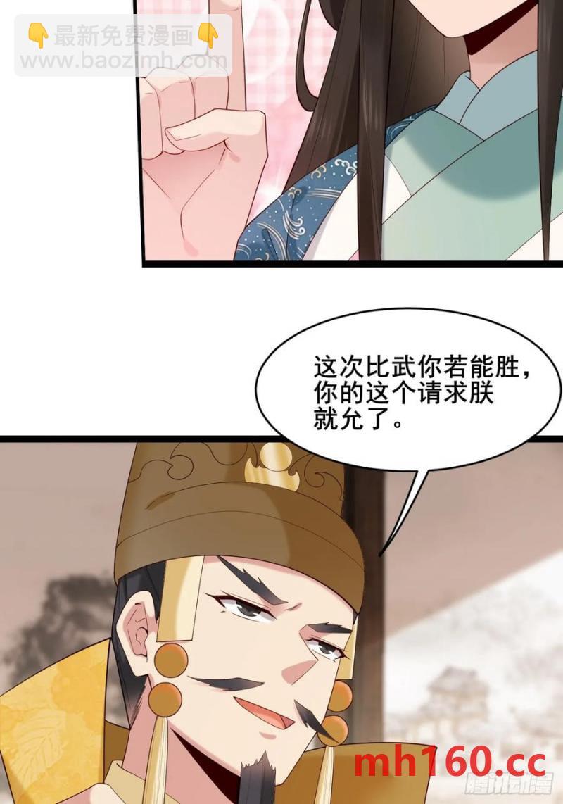 089 挑衅！！(1/2)-第90话