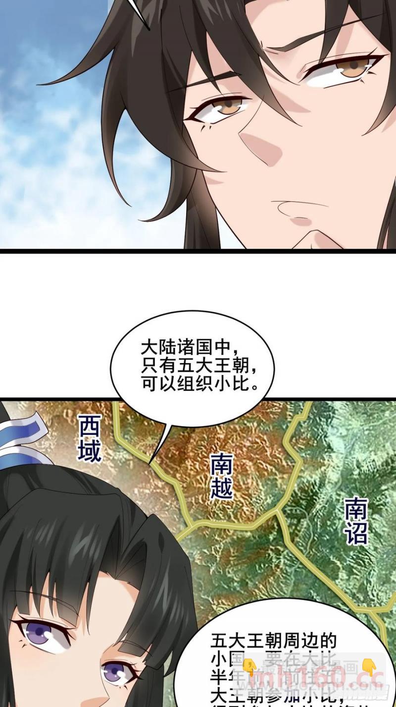 089 挑衅！！(1/2)-第90话