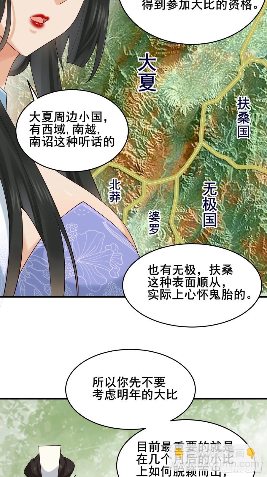 089 挑衅！！(1/2)-第90话