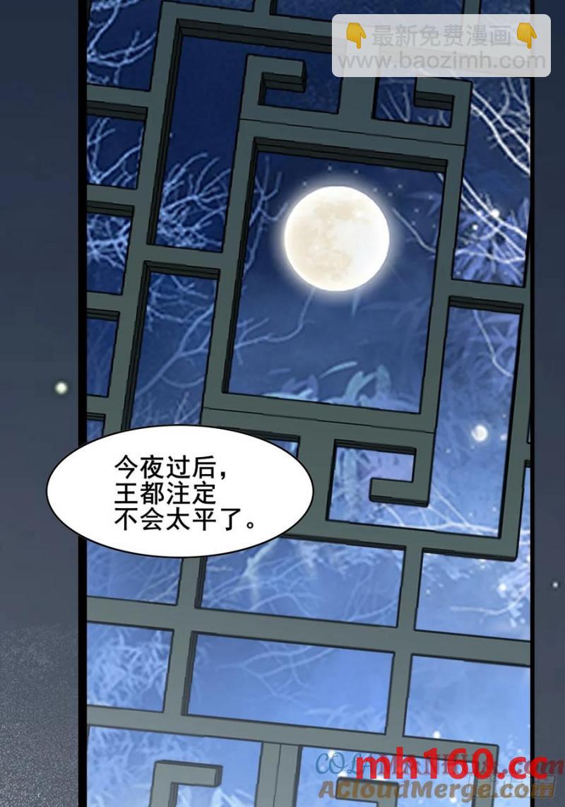 091 见公婆(1/2)-第92话