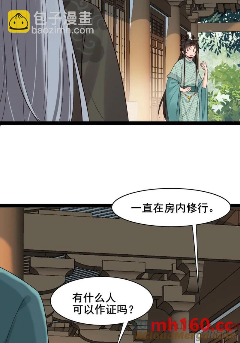 091 见公婆(1/2)-第92话