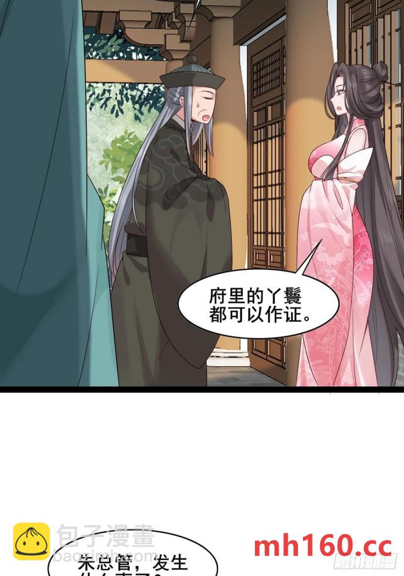 091 见公婆(1/2)-第92话