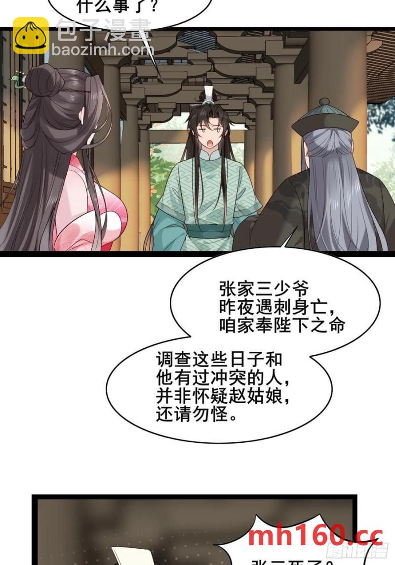 091 见公婆(1/2)-第92话