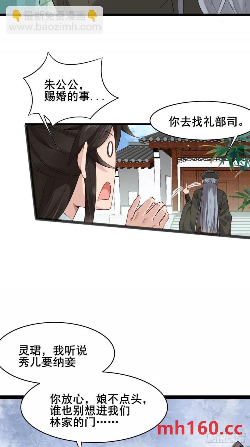 091 见公婆(1/2)-第92话