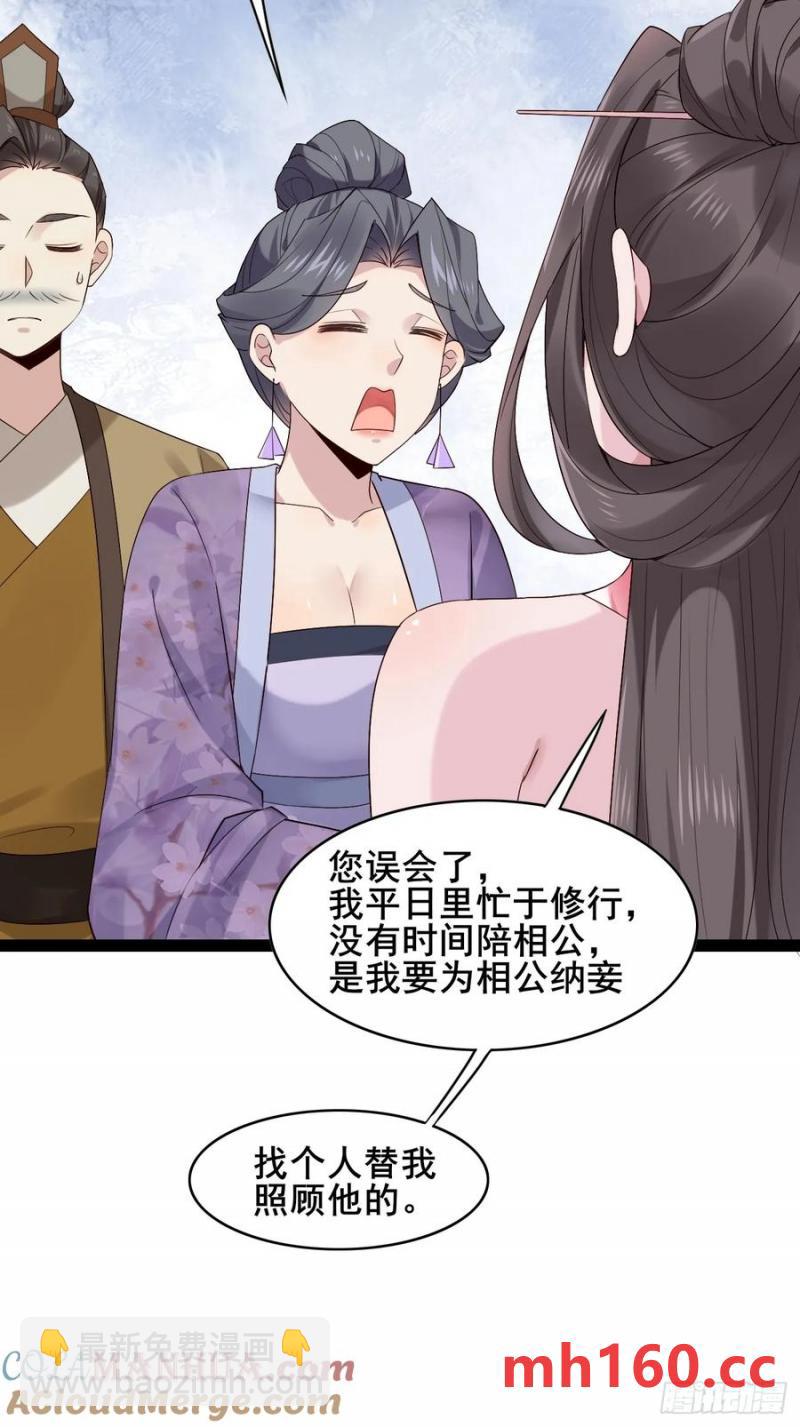 091 见公婆(1/2)-第92话