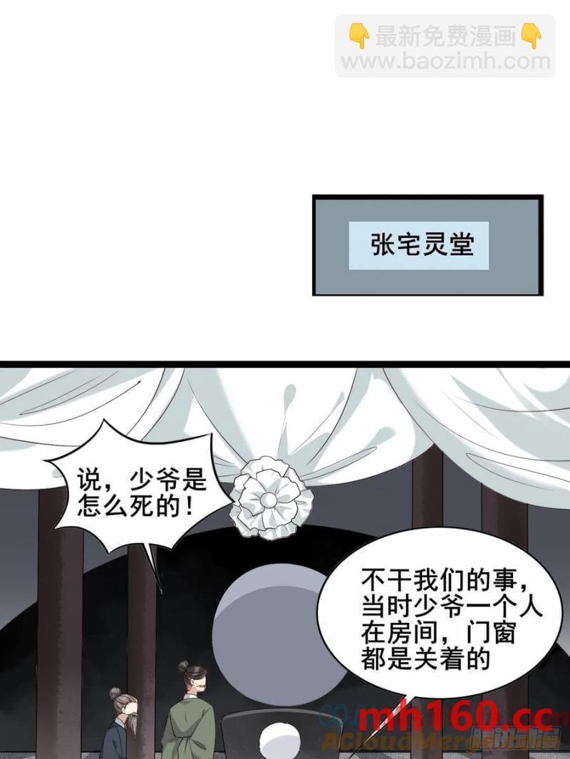 091 见公婆(1/2)-第92话