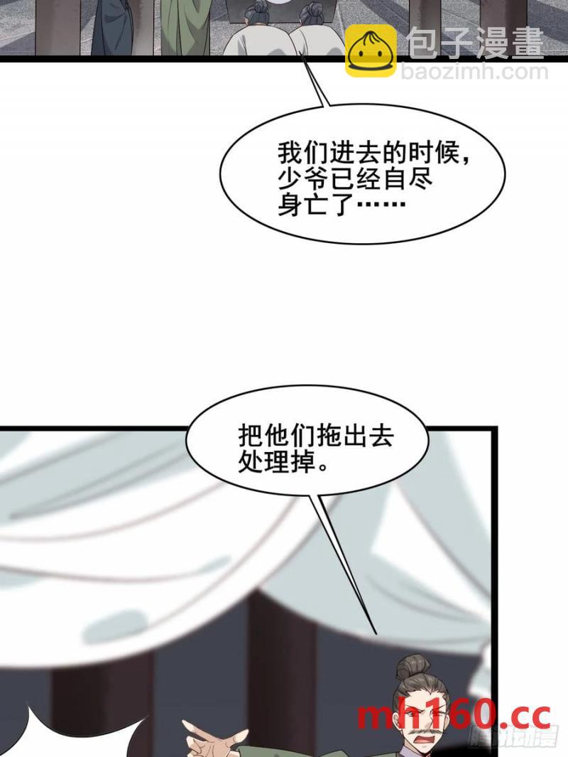 091 见公婆(1/2)-第92话
