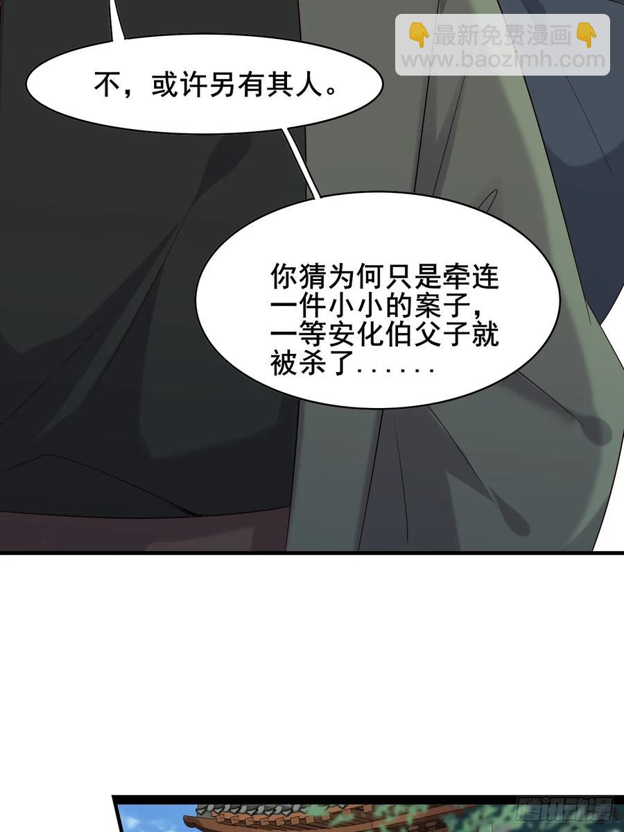 091 见公婆(1/2)-第92话