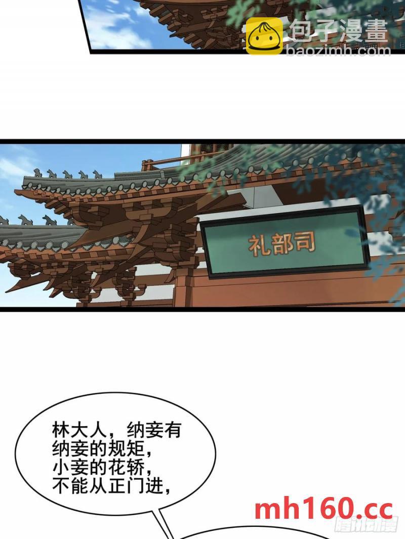 091 见公婆(1/2)-第92话