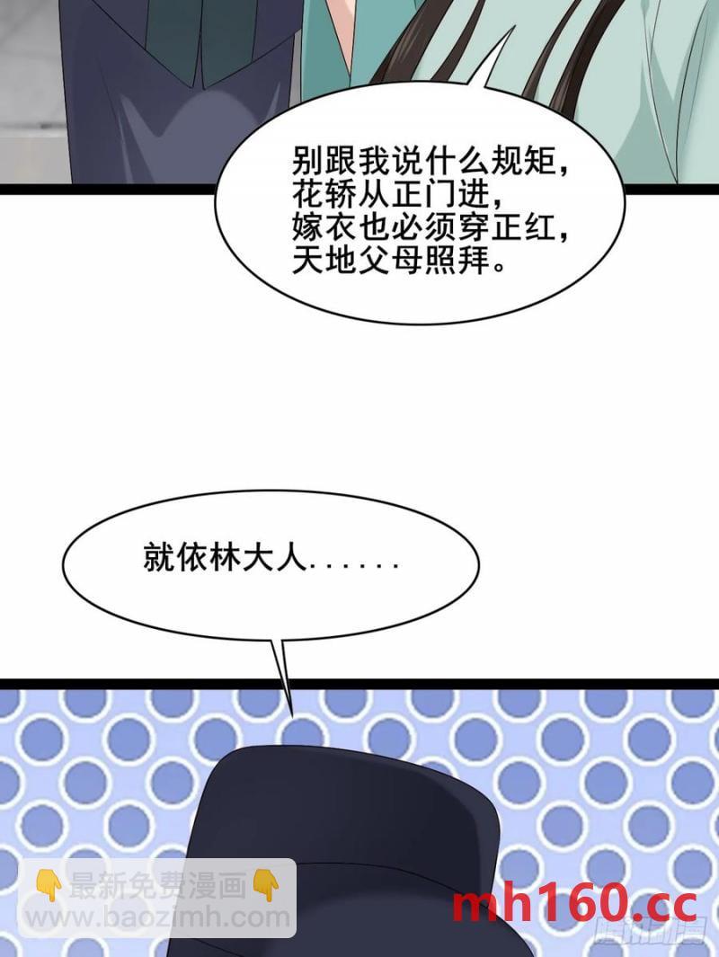091 见公婆(1/2)-第92话