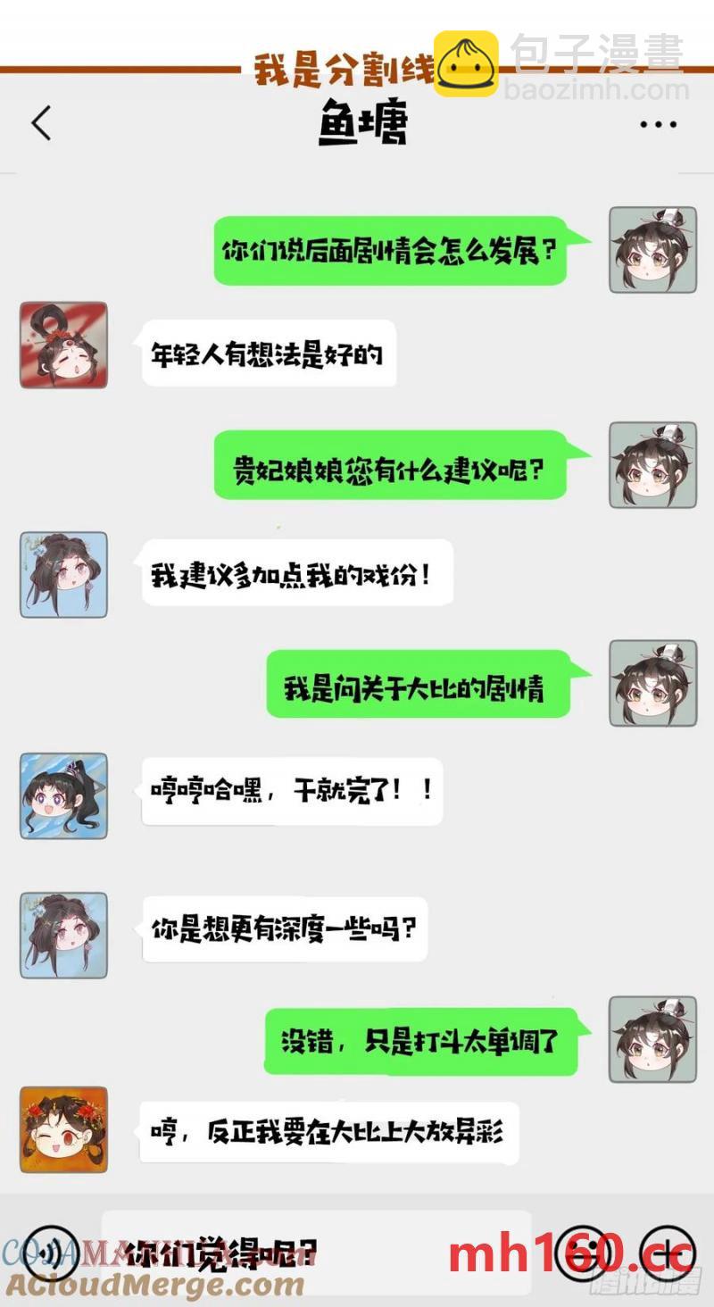 091 见公婆(1/2)-第92话