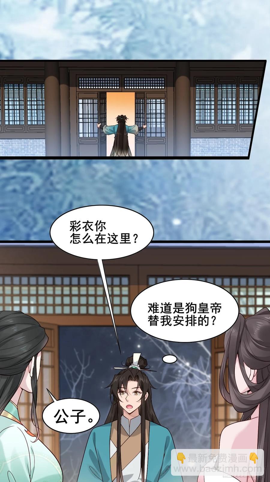 091 见公婆(1/2)-第92话