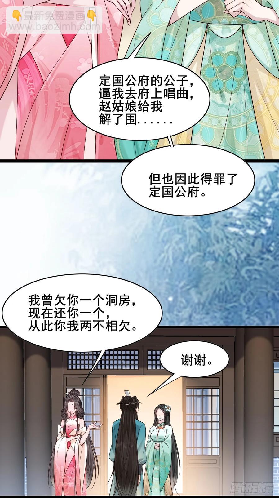 091 见公婆(1/2)-第92话