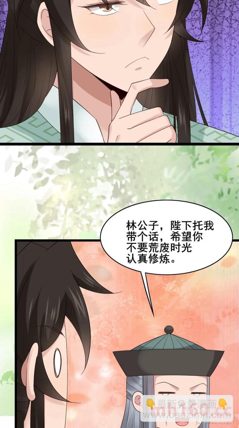 094 江南回门-第94话